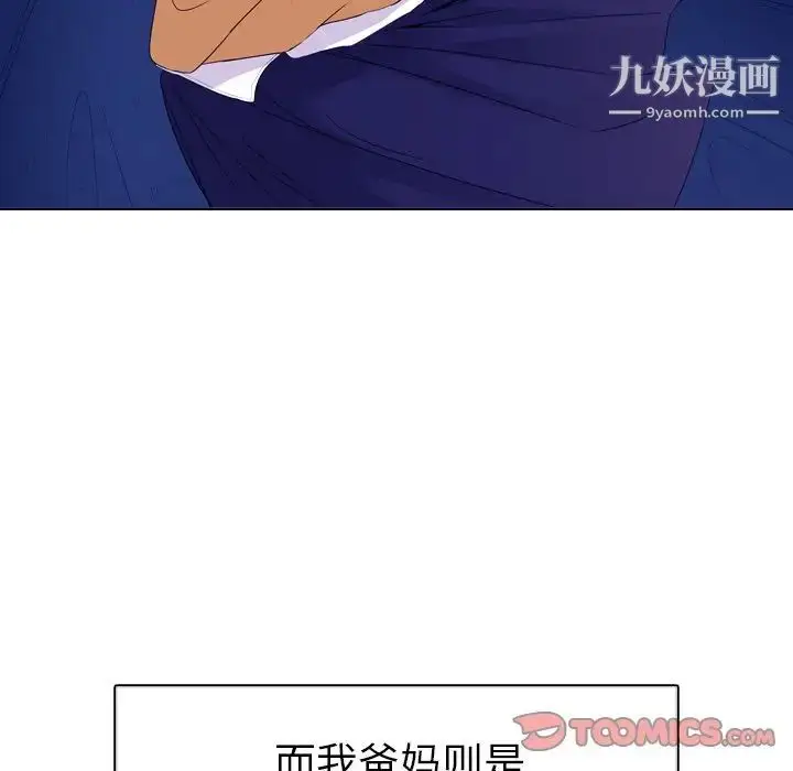 漫画《姐姐的秘密日记》第5话第27张图