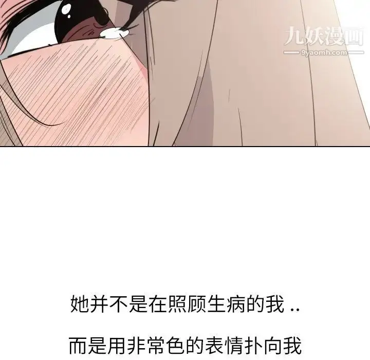 漫画《姐姐的秘密日记》第5话第36张图