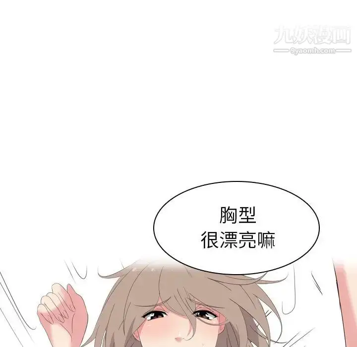 漫画《姐姐的秘密日记》第5话第42张图