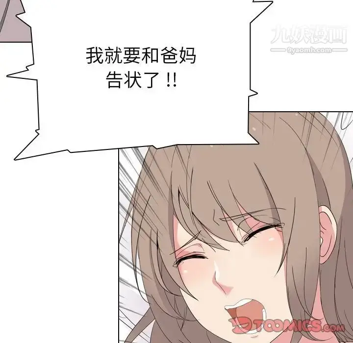 漫画《姐姐的秘密日记》第5话第51张图