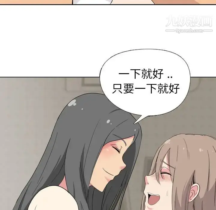 漫画《姐姐的秘密日记》第5话第6张图