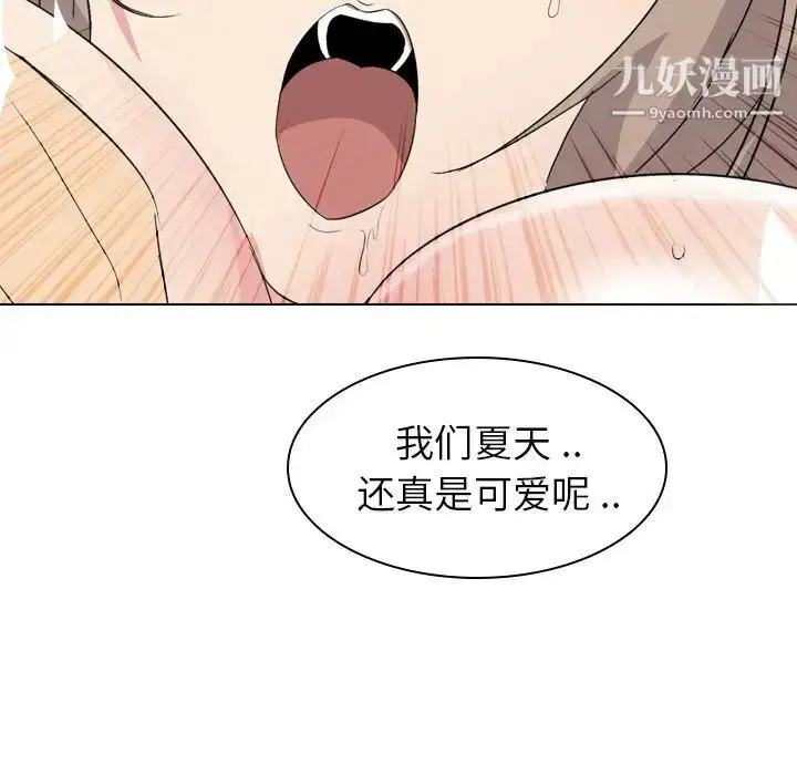 漫画《姐姐的秘密日记》第5话第65张图