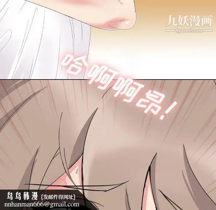漫画《姐姐的秘密日记》第5话第73张图