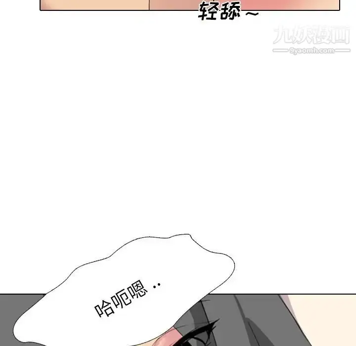 漫画《姐姐的秘密日记》第5话第80张图