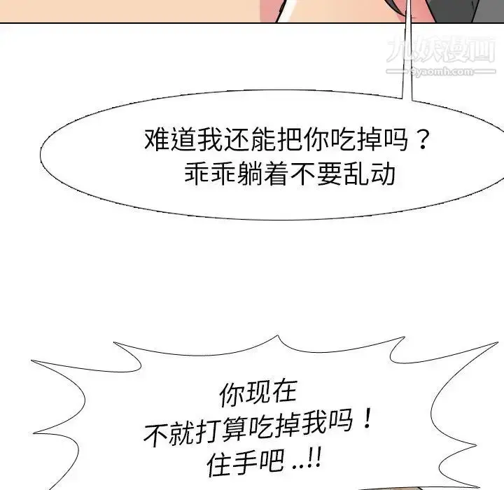 漫画《姐姐的秘密日记》第5话第89张图