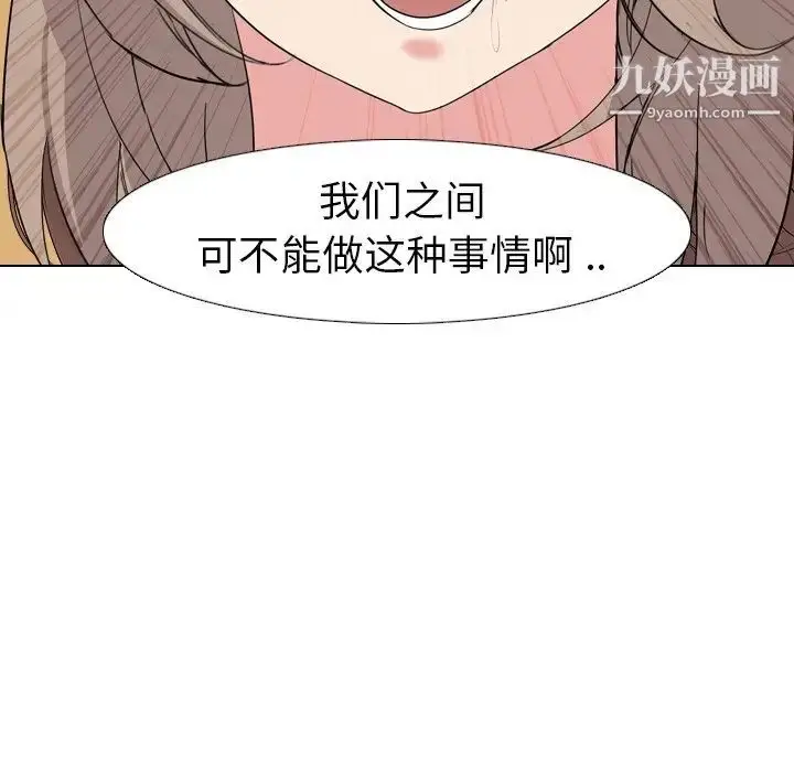 漫画《姐姐的秘密日记》第5话第91张图