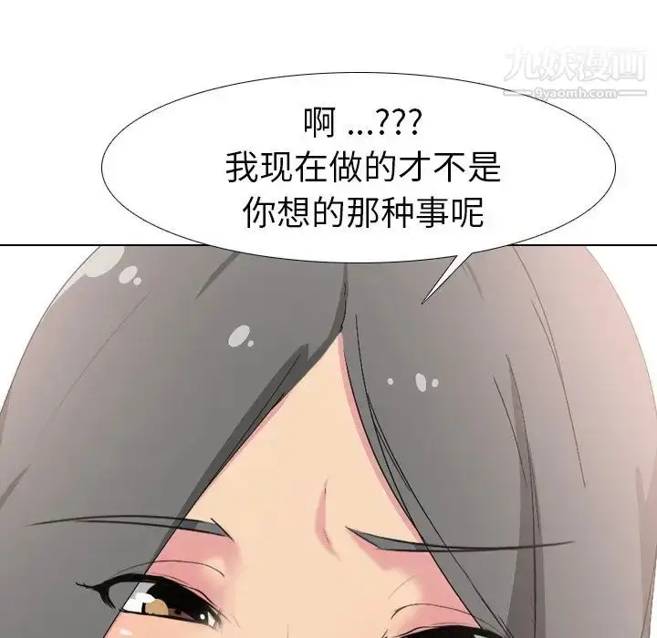 漫画《姐姐的秘密日记》第5话第92张图