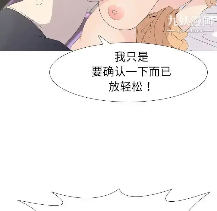 漫画《姐姐的秘密日记》第5话第95张图