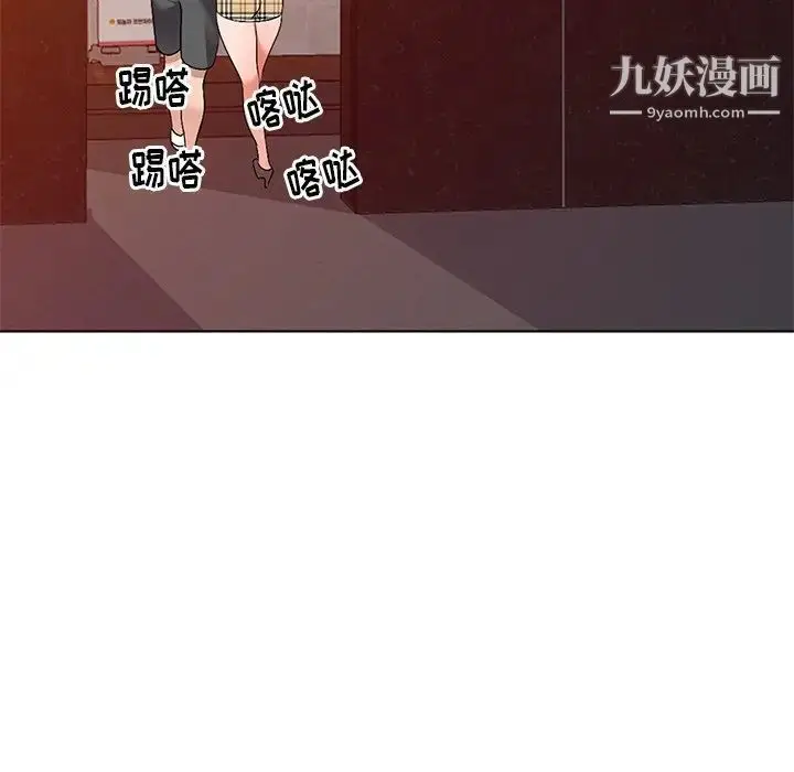 漫画《娜娜变身记》第29话第10张图
