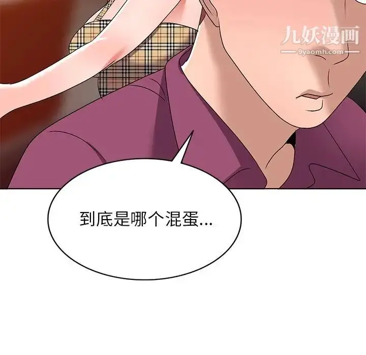 漫画《娜娜变身记》第29话第103张图