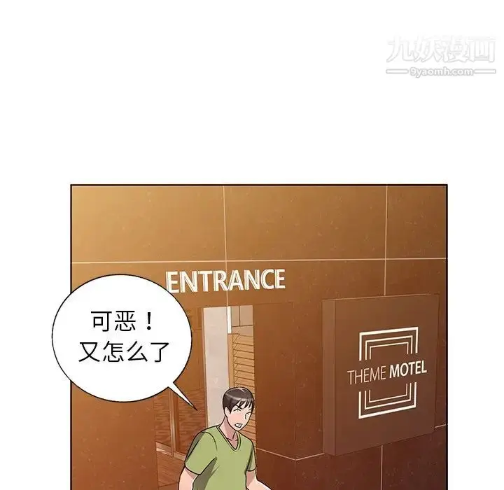 漫画《娜娜变身记》第29话第107张图