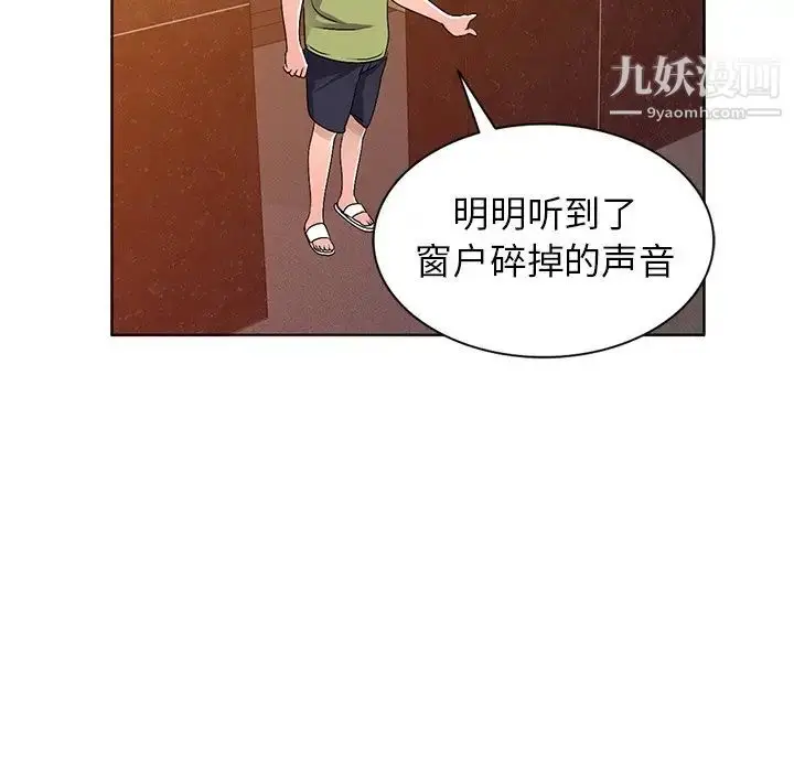 漫画《娜娜变身记》第29话第108张图