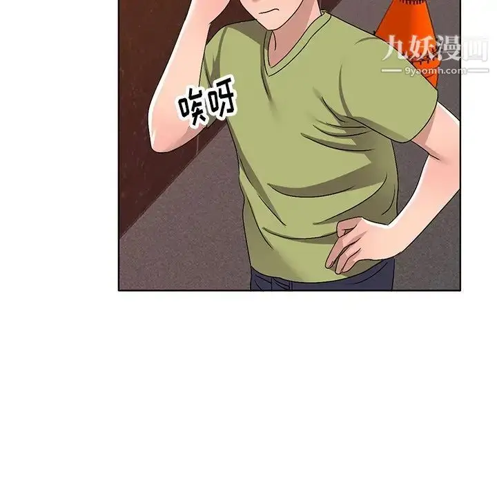 漫画《娜娜变身记》第29话第112张图