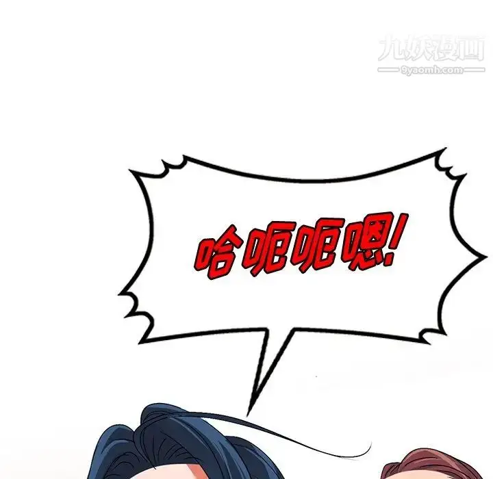 漫画《娜娜变身记》第29话第115张图