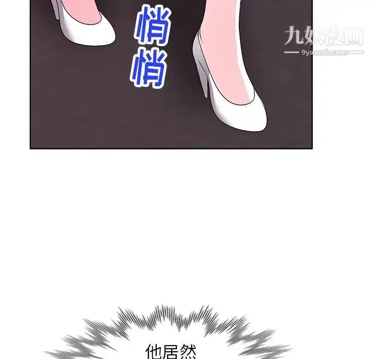 漫画《娜娜变身记》第29话第12张图