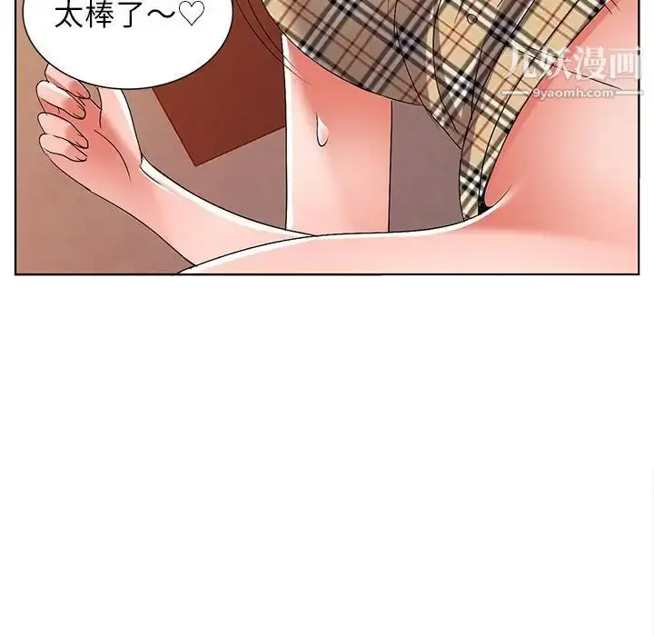 漫画《娜娜变身记》第29话第120张图
