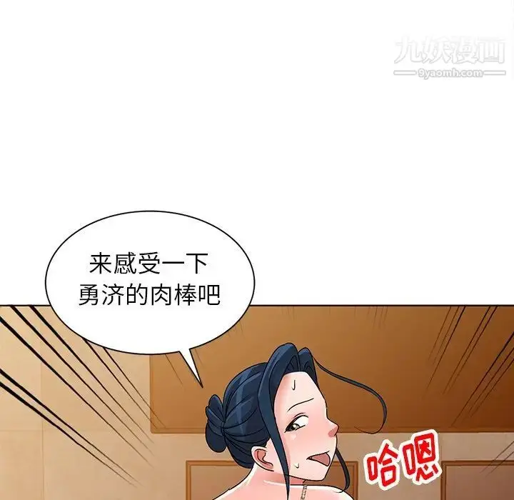 漫画《娜娜变身记》第29话第121张图