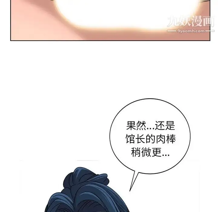 漫画《娜娜变身记》第29话第125张图