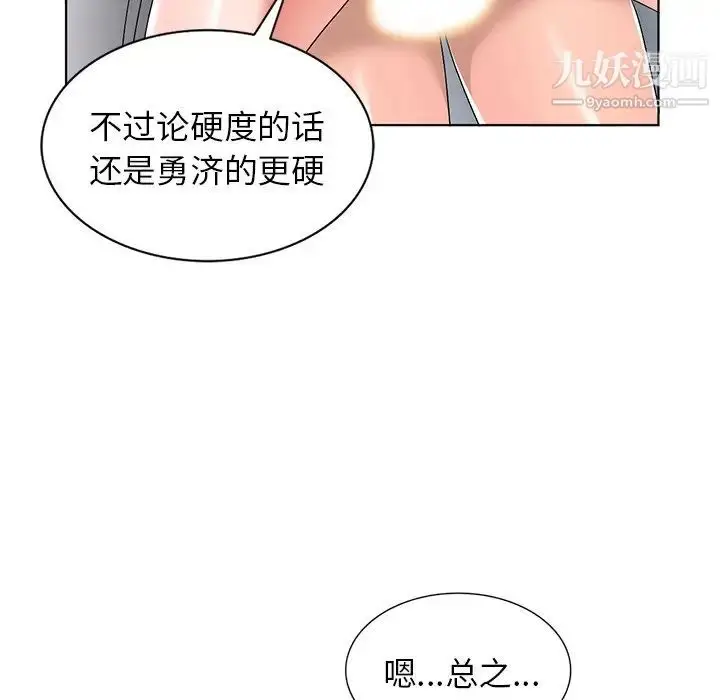 漫画《娜娜变身记》第29话第127张图