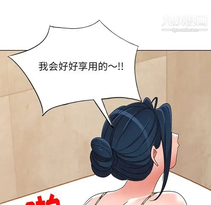 漫画《娜娜变身记》第29话第130张图