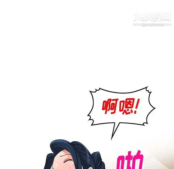漫画《娜娜变身记》第29话第133张图
