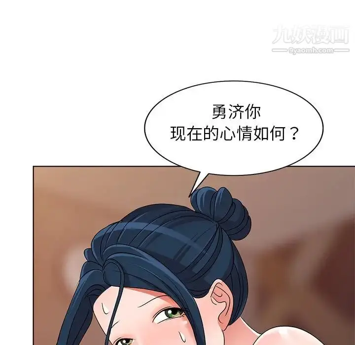 漫画《娜娜变身记》第29话第150张图