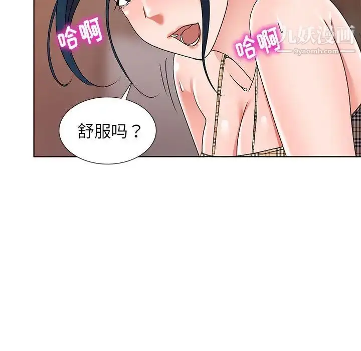 漫画《娜娜变身记》第29话第151张图