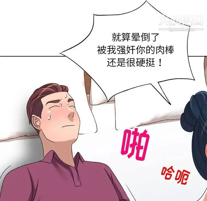 漫画《娜娜变身记》第29话第152张图