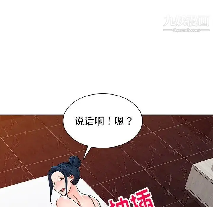 漫画《娜娜变身记》第29话第154张图