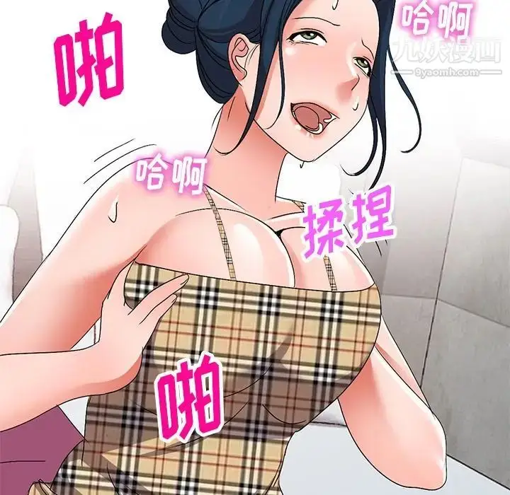 漫画《娜娜变身记》第29话第157张图
