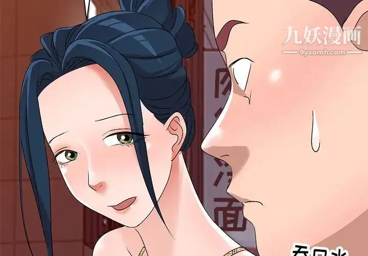 漫画《娜娜变身记》第29话第2张图