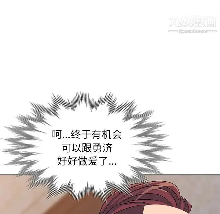 漫画《娜娜变身记》第29话第22张图
