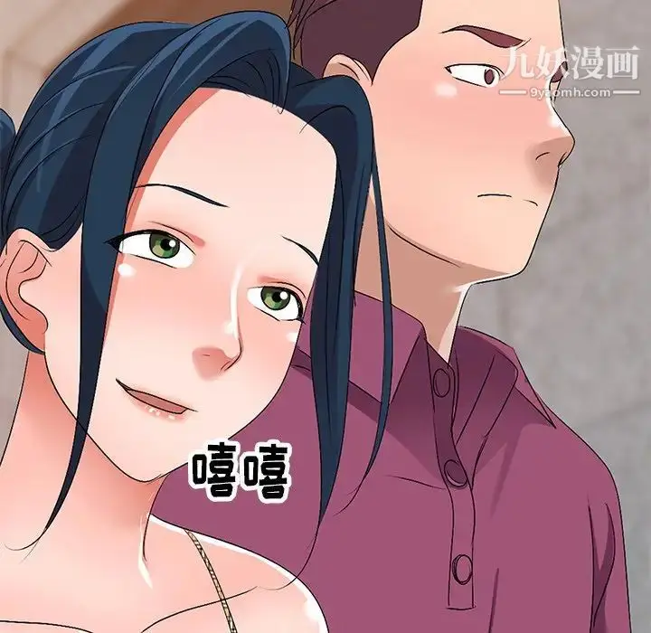 漫画《娜娜变身记》第29话第23张图