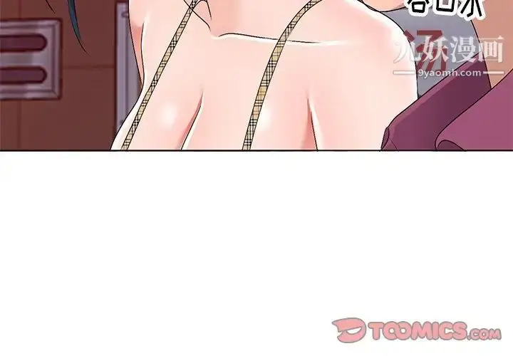 漫画《娜娜变身记》第29话第3张图