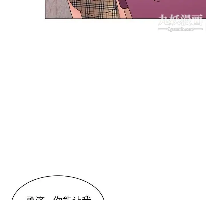 漫画《娜娜变身记》第29话第35张图