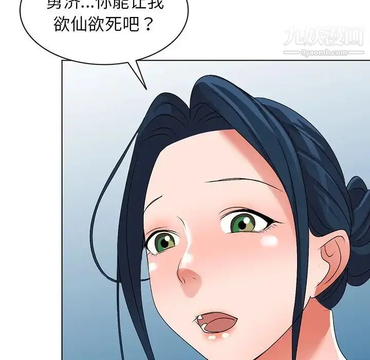 漫画《娜娜变身记》第29话第36张图