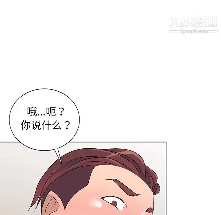 漫画《娜娜变身记》第29话第38张图