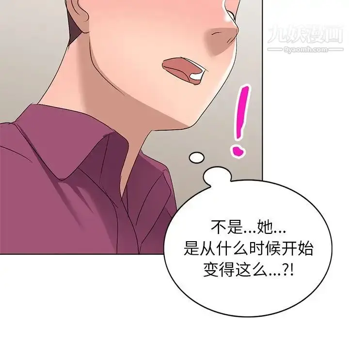 漫画《娜娜变身记》第29话第39张图