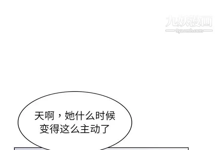 漫画《娜娜变身记》第29话第4张图