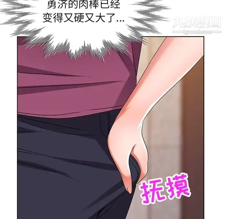 漫画《娜娜变身记》第29话第44张图