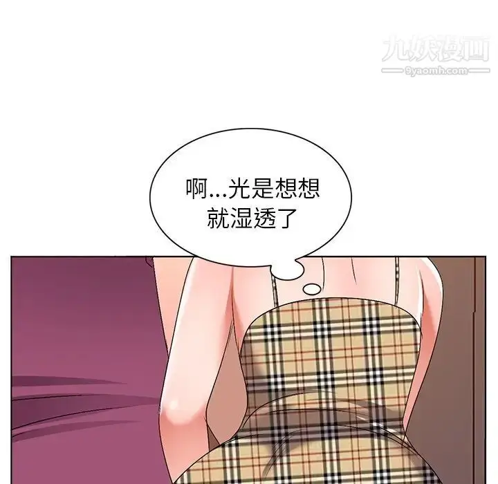 漫画《娜娜变身记》第29话第48张图