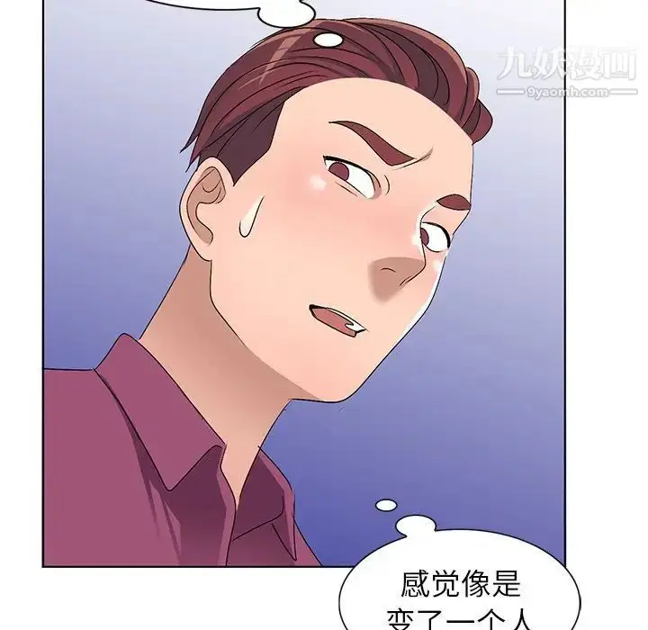 漫画《娜娜变身记》第29话第5张图