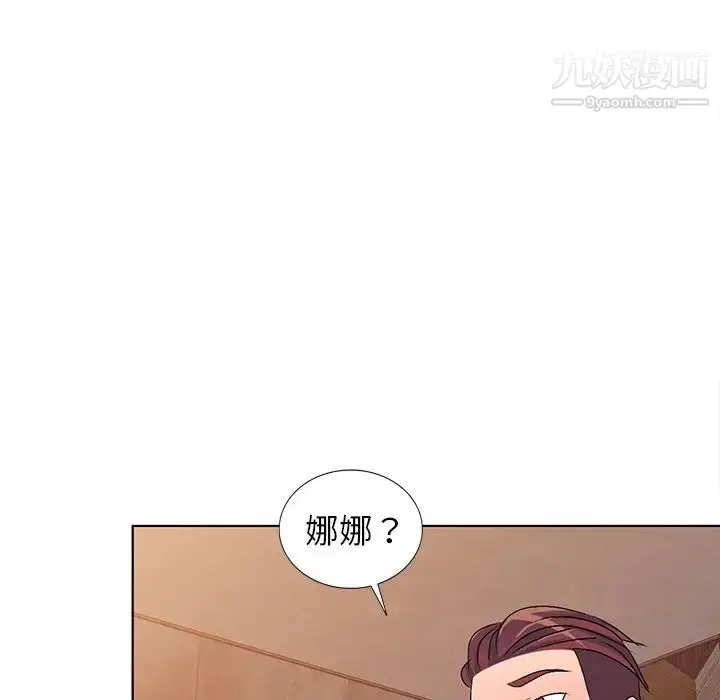 漫画《娜娜变身记》第29话第58张图