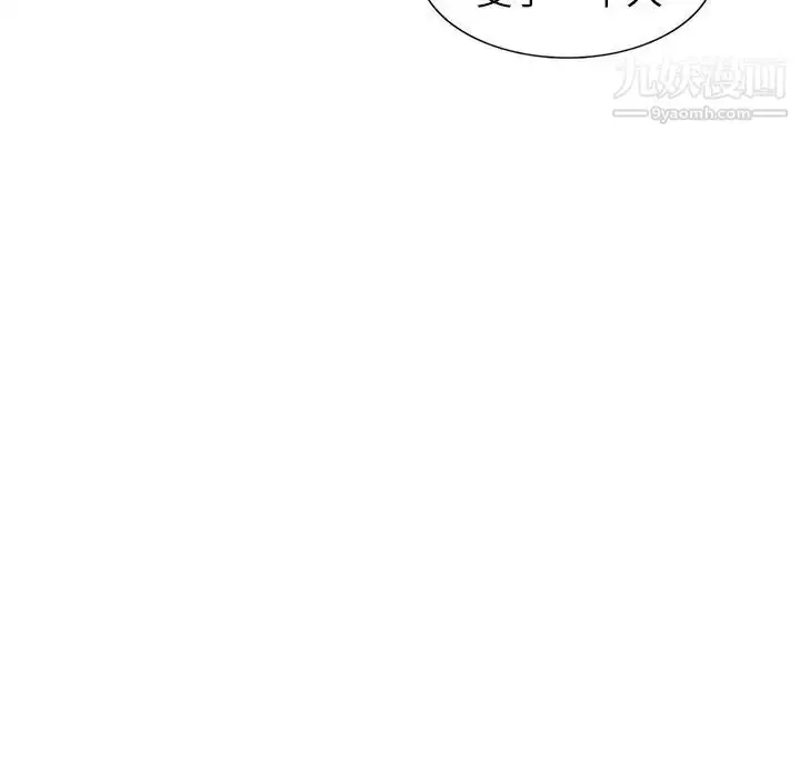 漫画《娜娜变身记》第29话第6张图