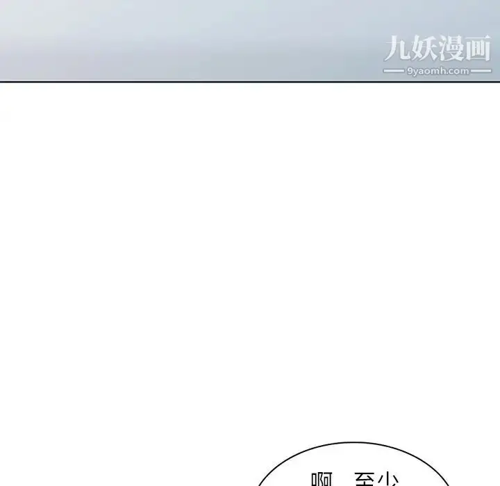 漫画《娜娜变身记》第29话第62张图