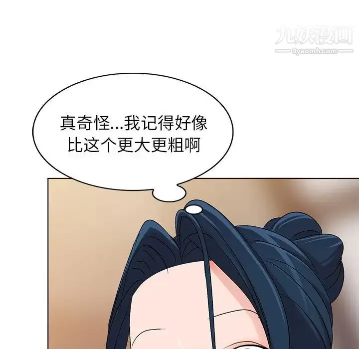 漫画《娜娜变身记》第29话第72张图