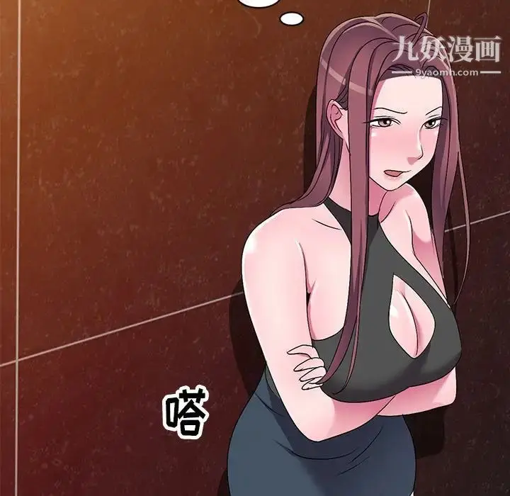 漫画《娜娜变身记》第29话第79张图
