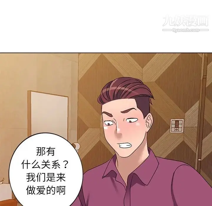漫画《娜娜变身记》第29话第83张图