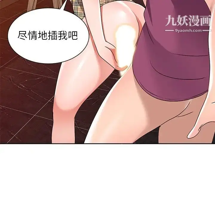 漫画《娜娜变身记》第29话第87张图