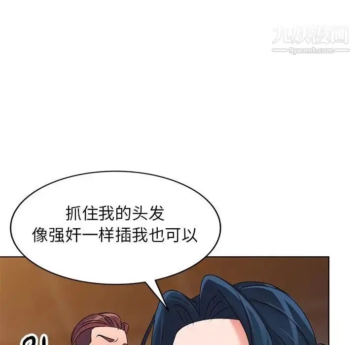 漫画《娜娜变身记》第29话第88张图